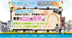 Desktop Screenshot of hoist-art.jp