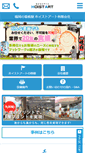 Mobile Screenshot of hoist-art.jp
