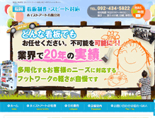 Tablet Screenshot of hoist-art.jp
